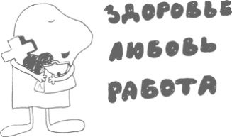 Иллюстрация к книге — Сам себе финансист. Как тратить с умом и копить правильно [image34.jpg]