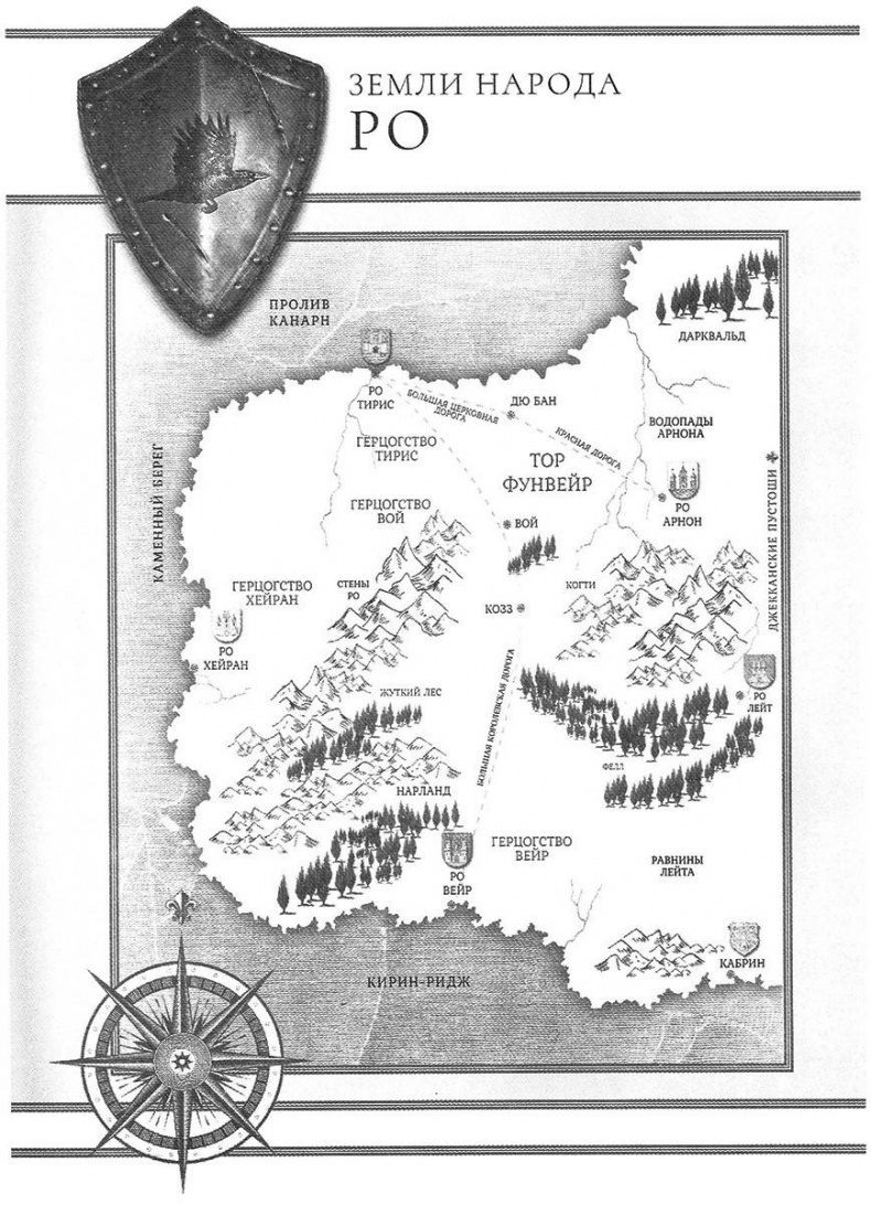 Иллюстрация к книге — Темная кровь [map2.jpg]