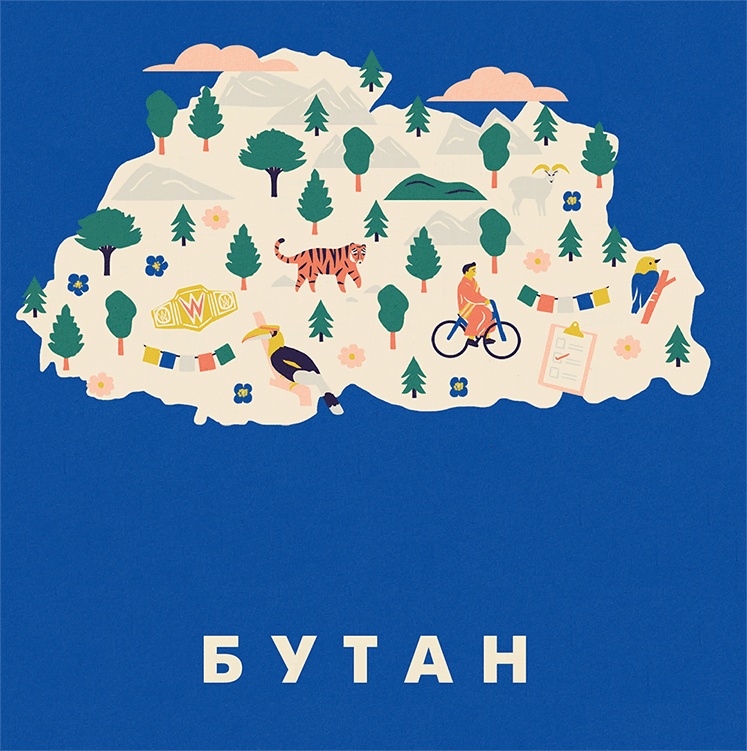 Иллюстрация к книге — Атлас счастья. Уникальные рецепты счастья со всего света [i_010.jpg]