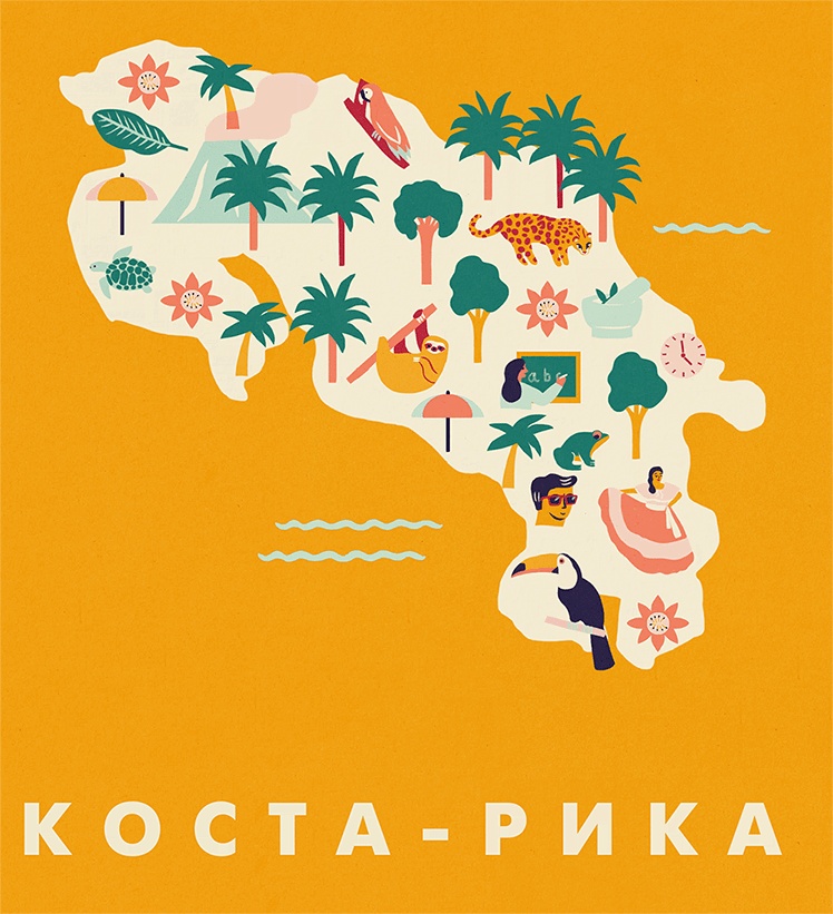 Иллюстрация к книге — Атлас счастья. Уникальные рецепты счастья со всего света [i_037.jpg]