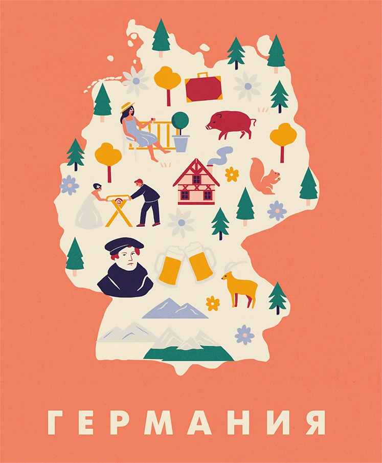 Иллюстрация к книге — Атлас счастья. Уникальные рецепты счастья со всего света [i_062.jpg]