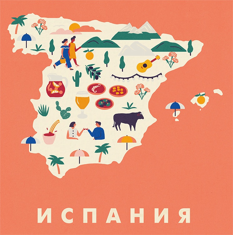 Иллюстрация к книге — Атлас счастья. Уникальные рецепты счастья со всего света [i_135.jpg]