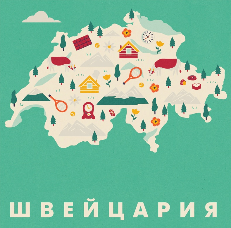 Иллюстрация к книге — Атлас счастья. Уникальные рецепты счастья со всего света [i_147.jpg]