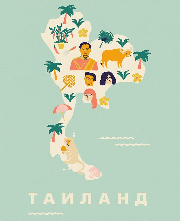 Иллюстрация к книге — Атлас счастья. Уникальные рецепты счастья со всего света [i_161.jpg]