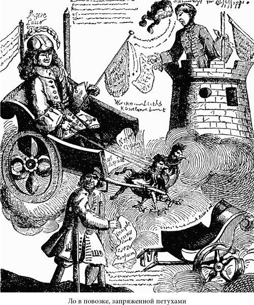 Иллюстрация к книге — Наиболее распространенные заблуждения и безумства толпы [i_002.jpg]