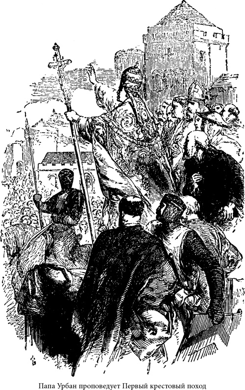 Иллюстрация к книге — Наиболее распространенные заблуждения и безумства толпы [i_022.jpg]