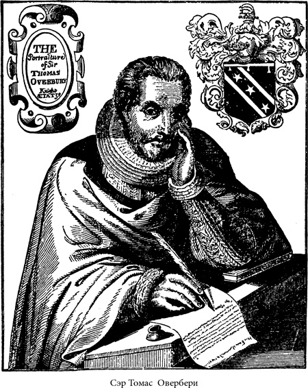 Иллюстрация к книге — Наиболее распространенные заблуждения и безумства толпы [i_029.jpg]