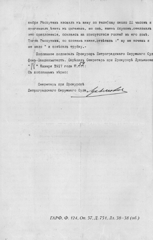 Иллюстрация к книге — Последняя тайна Распутина [i_005.jpg]