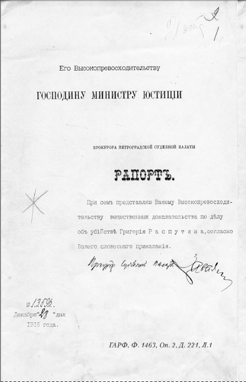 Иллюстрация к книге — Последняя тайна Распутина [i_013.jpg]