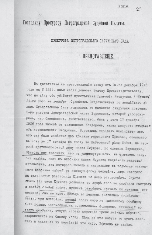 Иллюстрация к книге — Последняя тайна Распутина [i_014.jpg]