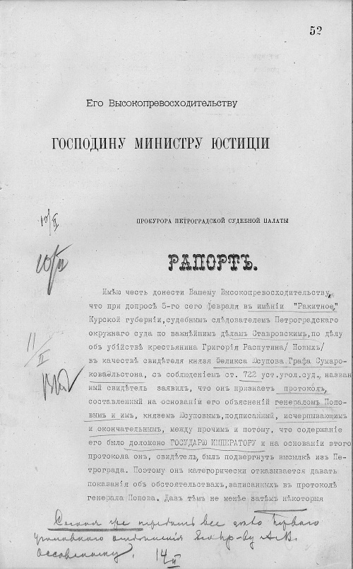 Иллюстрация к книге — Последняя тайна Распутина [i_021.jpg]