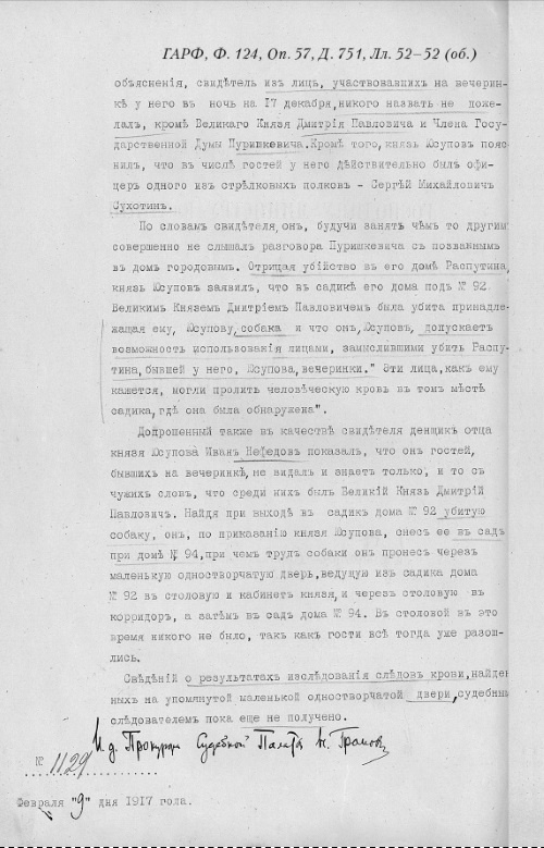 Иллюстрация к книге — Последняя тайна Распутина [i_022.jpg]