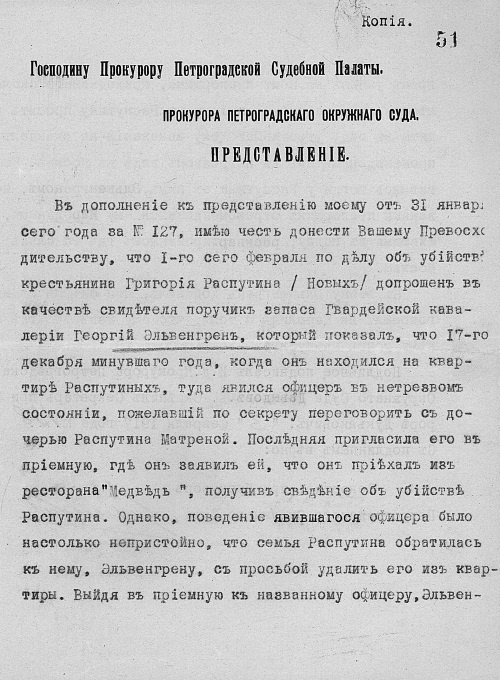 Иллюстрация к книге — Последняя тайна Распутина [i_030.jpg]