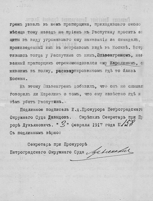 Иллюстрация к книге — Последняя тайна Распутина [i_031.jpg]