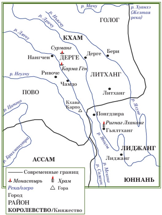 Иллюстрация к книге — Золотой лебедь в бурных водах. Необыкновенная жизнь Десятого Кармапы [i_004.jpg]
