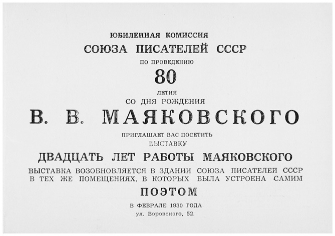 Иллюстрация к книге — Московские дневники. Кто мы и откуда… [i_028.jpg]