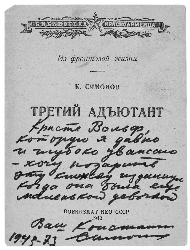 Иллюстрация к книге — Московские дневники. Кто мы и откуда… [i_030.jpg]