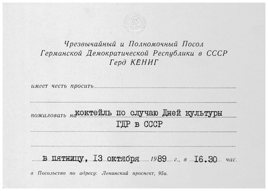 Иллюстрация к книге — Московские дневники. Кто мы и откуда… [i_034.jpg]