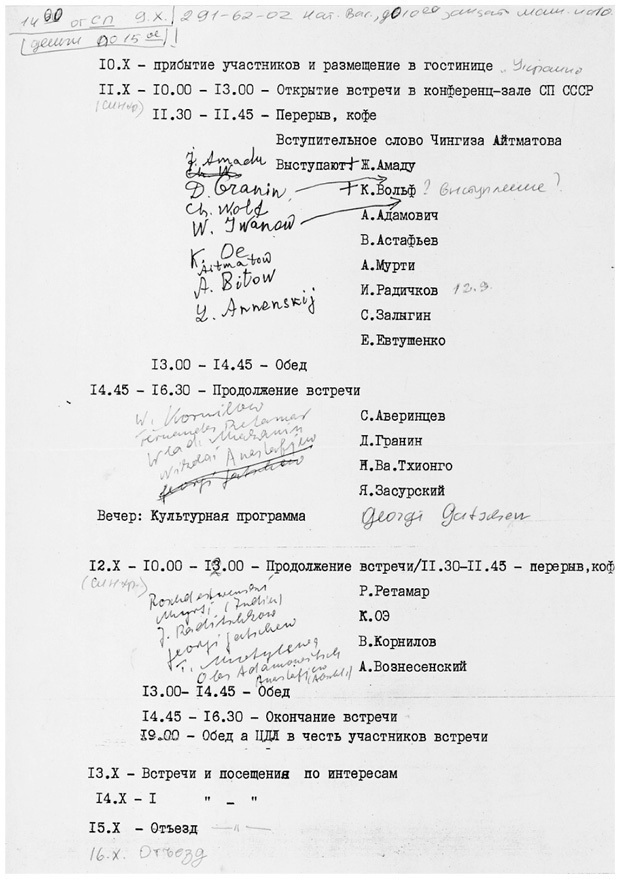 Иллюстрация к книге — Московские дневники. Кто мы и откуда… [i_035.jpg]