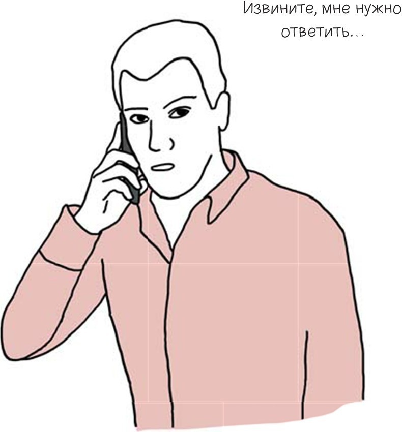 Иллюстрация к книге — 100 способов казаться умнее, чем на самом деле [i_012.jpg]