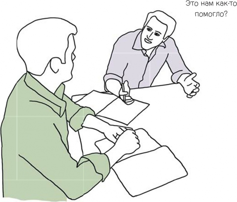 Иллюстрация к книге — 100 способов казаться умнее, чем на самом деле [i_044.jpg]