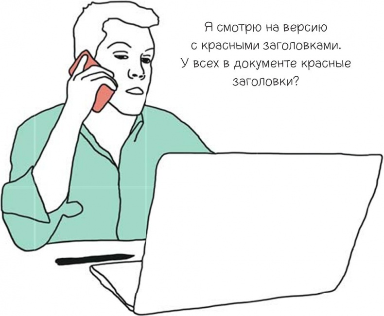 Иллюстрация к книге — 100 способов казаться умнее, чем на самом деле [i_076.jpg]