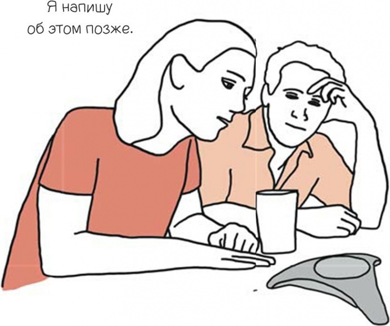 Иллюстрация к книге — 100 способов казаться умнее, чем на самом деле [i_077.jpg]