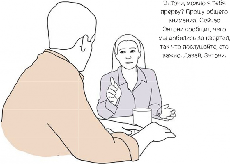 Иллюстрация к книге — 100 способов казаться умнее, чем на самом деле [i_083.jpg]