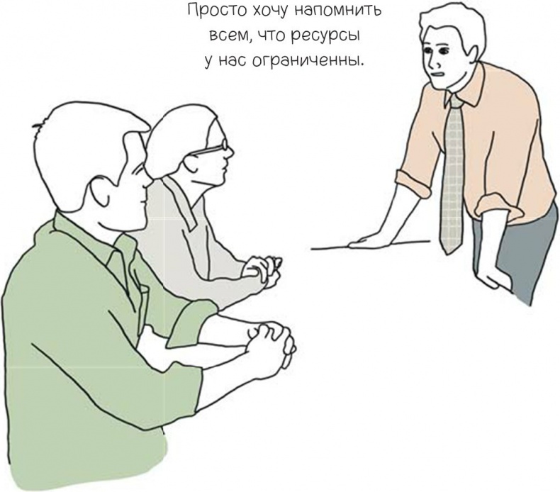 Иллюстрация к книге — 100 способов казаться умнее, чем на самом деле [i_087.jpg]