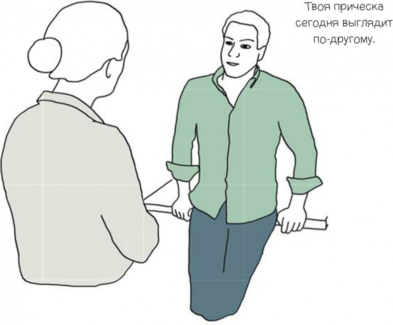 Иллюстрация к книге — 100 способов казаться умнее, чем на самом деле [i_091.jpg]