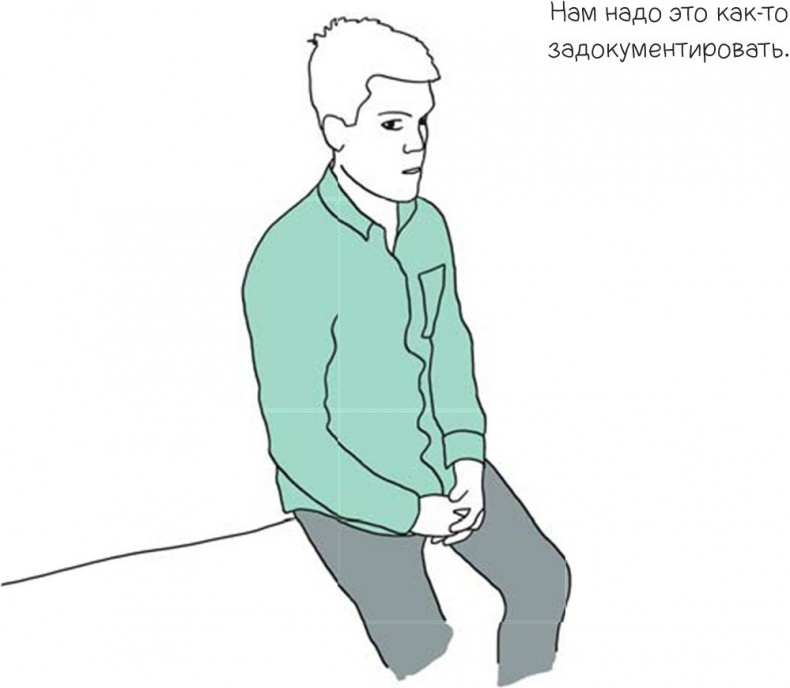 Иллюстрация к книге — 100 способов казаться умнее, чем на самом деле [i_095.jpg]