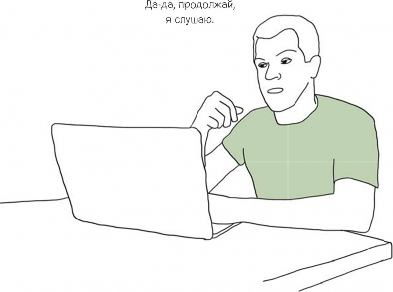 Иллюстрация к книге — 100 способов казаться умнее, чем на самом деле [i_096.jpg]