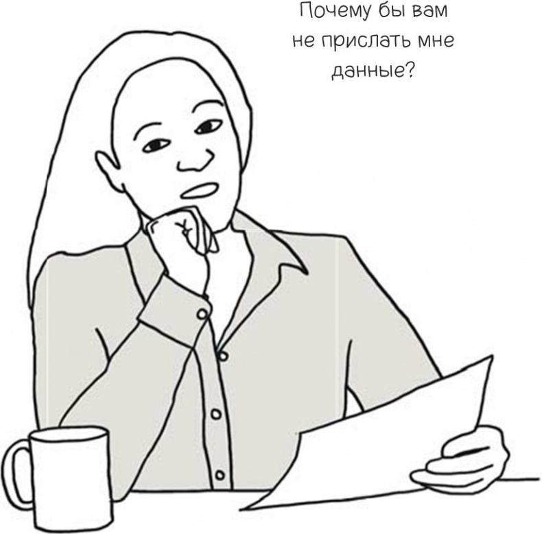 Иллюстрация к книге — 100 способов казаться умнее, чем на самом деле [i_097.jpg]