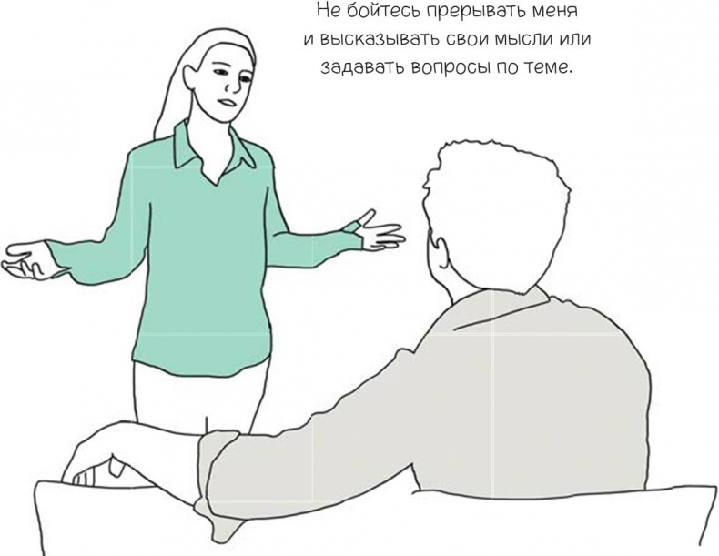 Иллюстрация к книге — 100 способов казаться умнее, чем на самом деле [i_101.jpg]