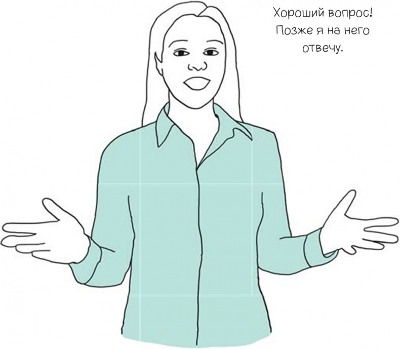 Иллюстрация к книге — 100 способов казаться умнее, чем на самом деле [i_106.jpg]