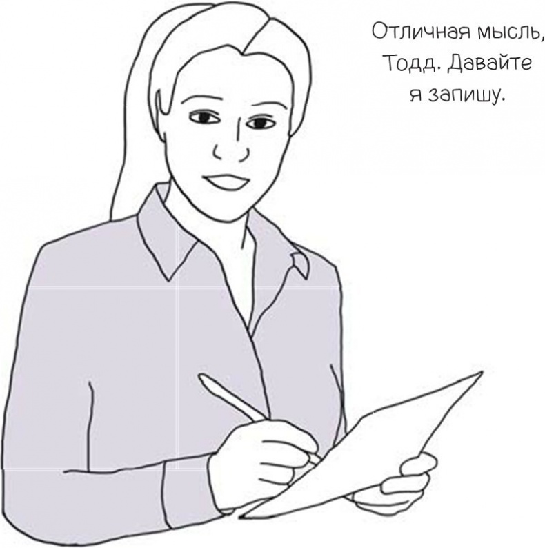 Иллюстрация к книге — 100 способов казаться умнее, чем на самом деле [i_107.jpg]