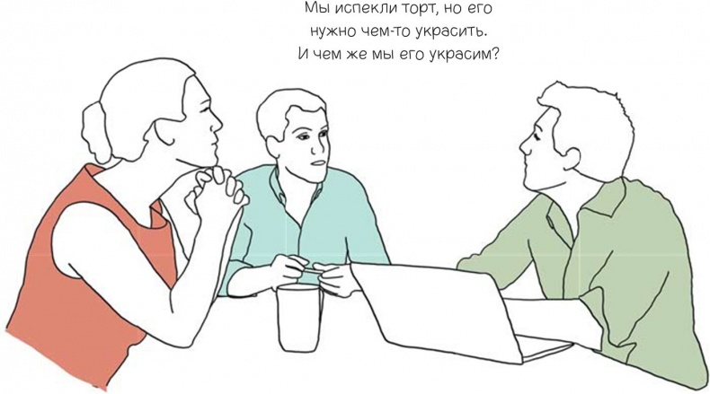 Иллюстрация к книге — 100 способов казаться умнее, чем на самом деле [i_112.jpg]