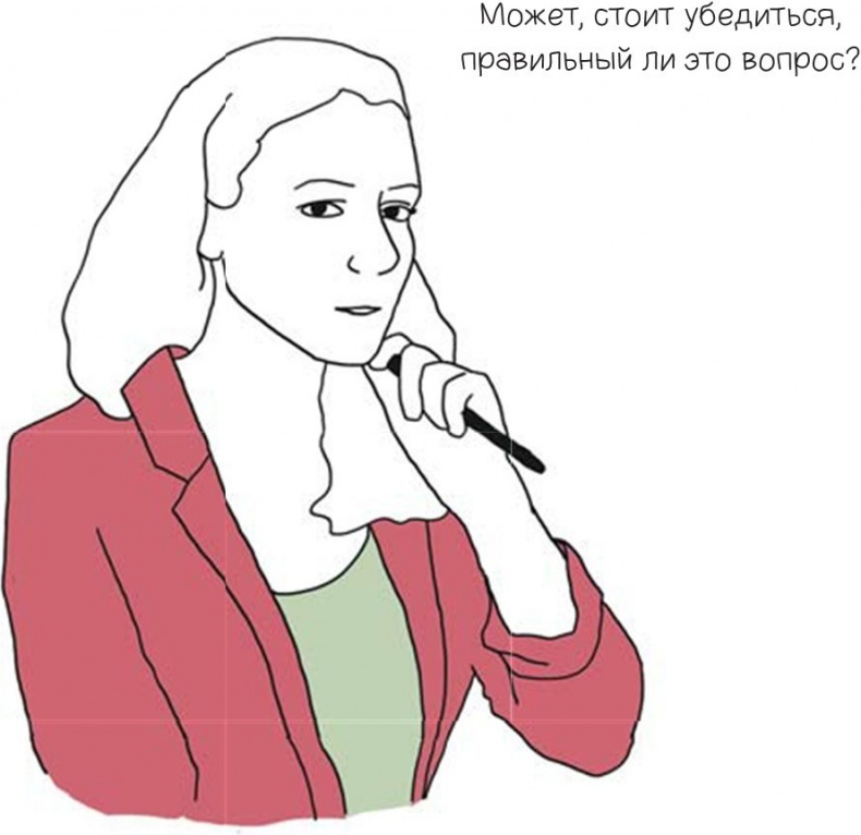 Иллюстрация к книге — 100 способов казаться умнее, чем на самом деле [i_113.jpg]