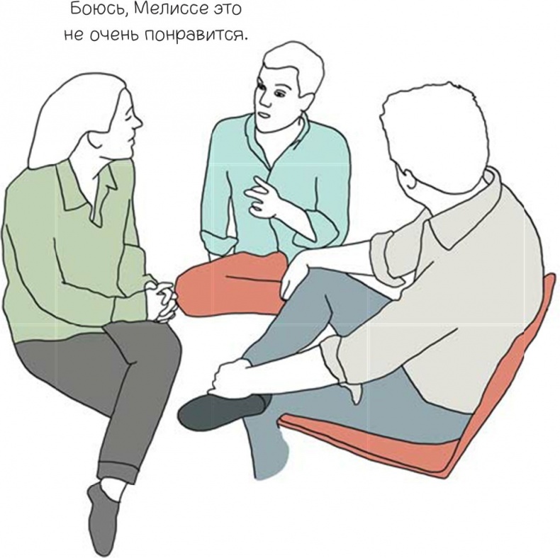 Иллюстрация к книге — 100 способов казаться умнее, чем на самом деле [i_116.jpg]