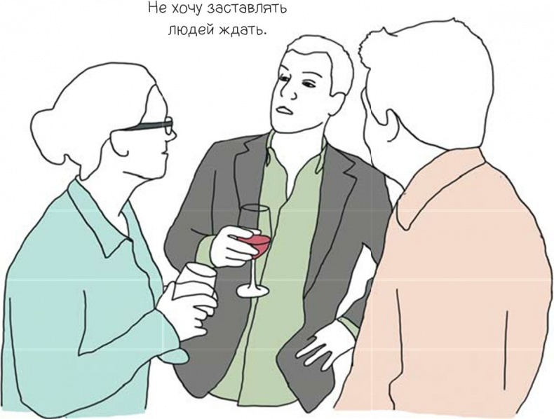 Иллюстрация к книге — 100 способов казаться умнее, чем на самом деле [i_132.jpg]