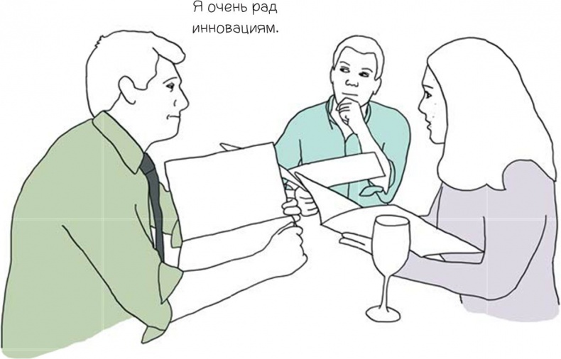 Иллюстрация к книге — 100 способов казаться умнее, чем на самом деле [i_181.jpg]