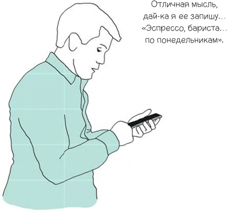 Иллюстрация к книге — 100 способов казаться умнее, чем на самом деле [i_183.jpg]