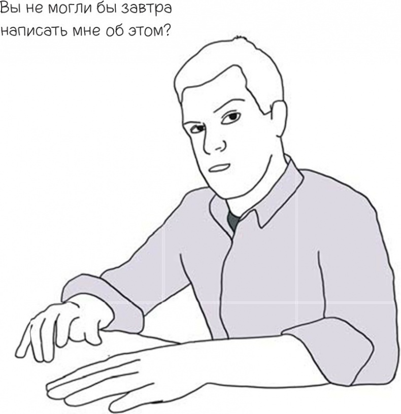 Иллюстрация к книге — 100 способов казаться умнее, чем на самом деле [i_185.jpg]