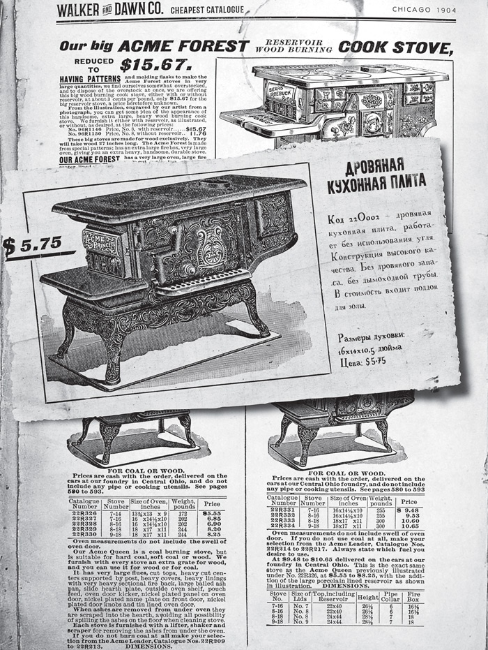 Иллюстрация к книге — Знаменитый Каталог «Уокер&amp;Даун» [i_006.jpg]
