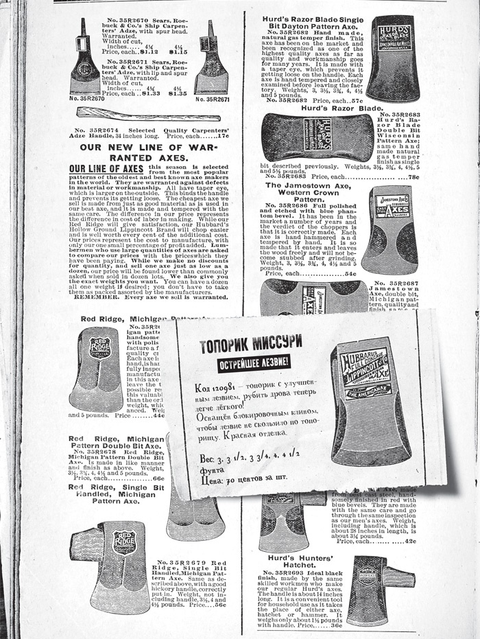 Иллюстрация к книге — Знаменитый Каталог «Уокер&amp;Даун» [i_009.jpg]