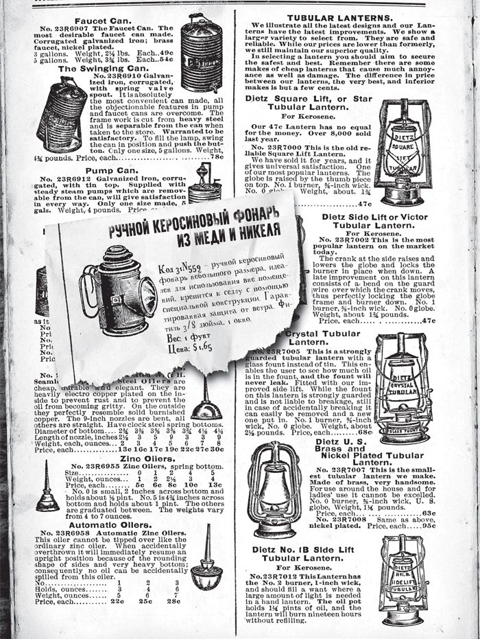 Иллюстрация к книге — Знаменитый Каталог «Уокер&amp;Даун» [i_013.jpg]