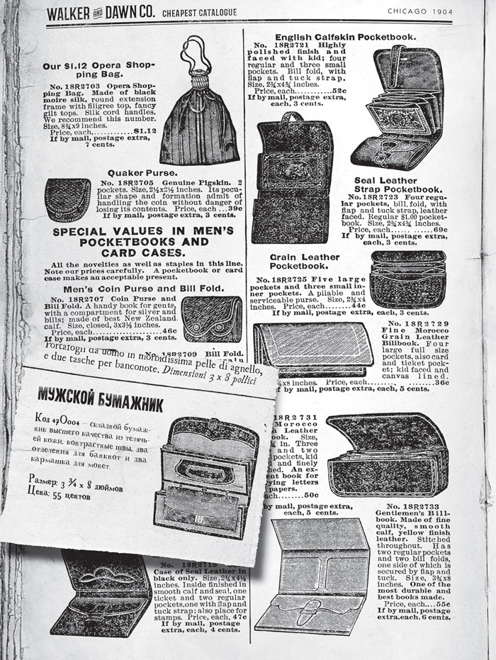 Иллюстрация к книге — Знаменитый Каталог «Уокер&amp;Даун» [i_017.jpg]