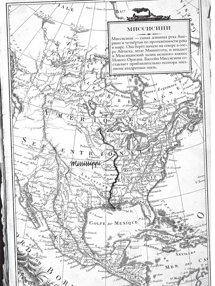 Иллюстрация к книге — Знаменитый Каталог «Уокер&amp;Даун» [i_023.jpg]