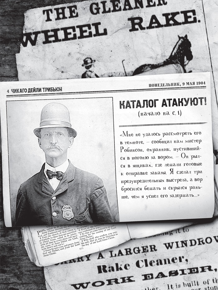 Иллюстрация к книге — Знаменитый Каталог «Уокер&amp;Даун» [i_036.jpg]