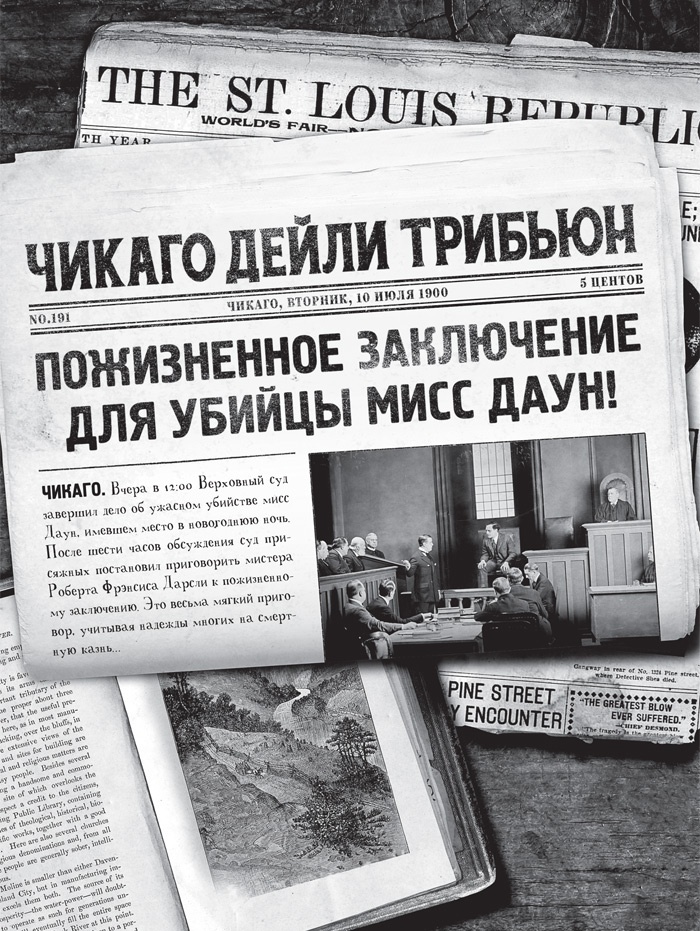 Иллюстрация к книге — Знаменитый Каталог «Уокер&amp;Даун» [i_038.jpg]